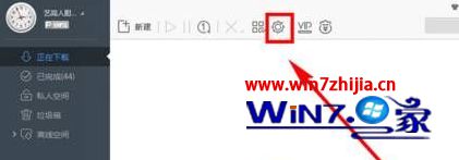 Win7系统谷歌浏览器下载文件自动弹出迅雷如何解决