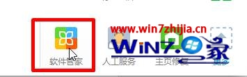 Win7电脑桌面自动出现传奇霸业如何删除