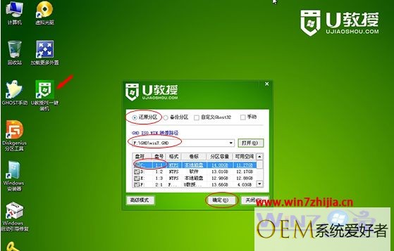 东芝笔记本电脑安装win7系统的方法【图文教程】