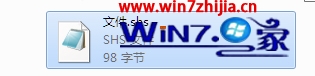 Win7系统下shs格式的文件如何打开