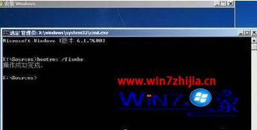 Win7系统删除Linux之后出现引导出错的解决方法