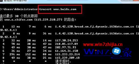 Windows7系统下Tracert命令的使用方法