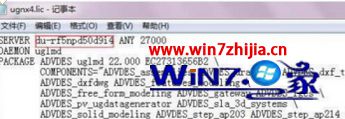 Win7系统怎么安装UG4.0软件