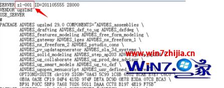 Win7系统怎么安装UG4.0软件