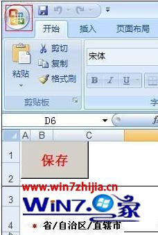 Win7电脑中word2007怎么启用宏
