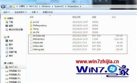 Win7 32位系统安装AMD显卡提示找不到inf文件如何解决