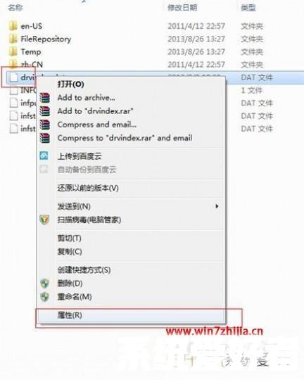 Win7 32位系统安装AMD显卡提示找不到inf文件如何解决