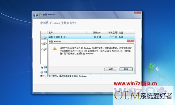 win7原版镜像系统怎么安装 Win7原版镜像系统的安装方法