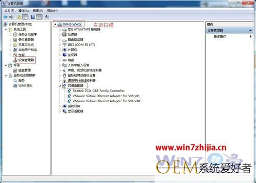 Win7系统打开wifi共享精灵提示没有可用的无线网卡怎么办