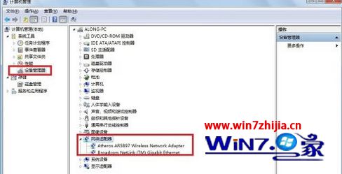Win7系统更新无线网卡驱动的方法