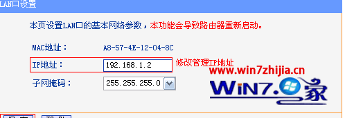 Win7系统下tl-wr886n无线桥接上网总掉线如何解决