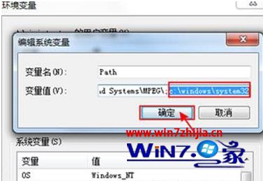 Win7系统使用ipconfig无效提示不是内部或外部命令如何解决