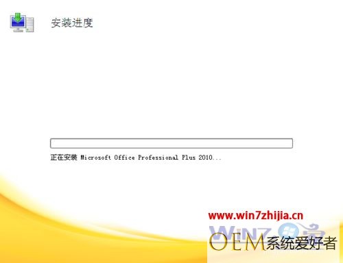 Windows7系统安装access 2010的方法【图文教程】