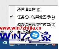 Win7系统中怎么添加维吾尔语输入法