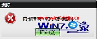 Win7系统打开ug文件提示内部错误内存访问违例怎么办