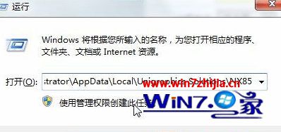Win7系统打开ug文件提示内部错误内存访问违例怎么办