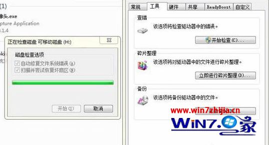 Win7系统复制文件提示错误0X80070057参数不正确怎么办
