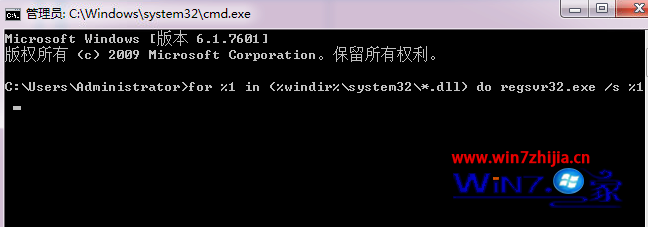 Win7系统运行程序提示&ldquo;dll没有被指定在windows上运行&rdquo;怎么办