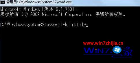 Win7系统快捷方式图标无法打开出现选择打开方式窗口如何解决