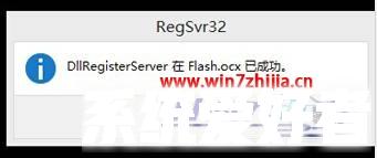 Win7系统网页flash插件加载失败如何解决