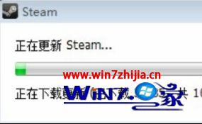 Win7 32位系统Steam更新不了如何解决