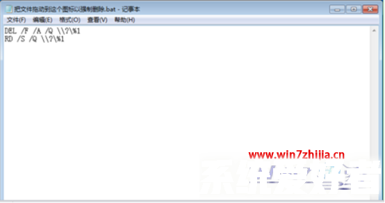Win7系统无法删除文件提示&ldquo;文件不存在&rdquo;如何解决