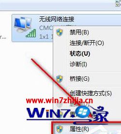Windows7系统怎么登陆CMCC edu【图文】