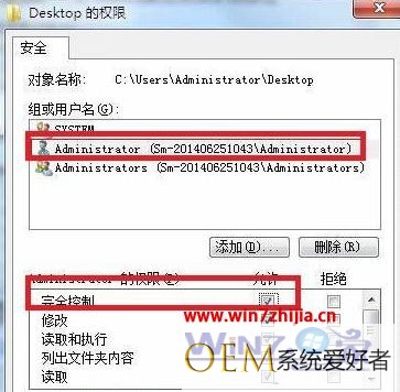Win7系统桌面文件无法重命名提示访问被拒绝如何解决