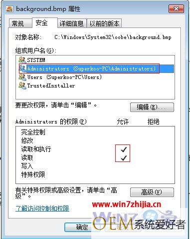 Win7系统使用打印机提示打印数据获取(压缩)失败如何解决