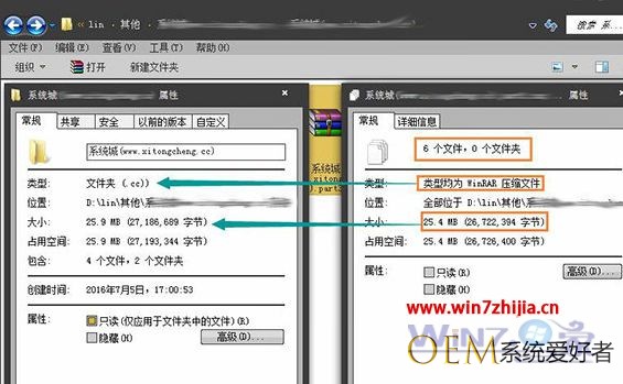 Win7系统对文件进行分卷压缩的方法