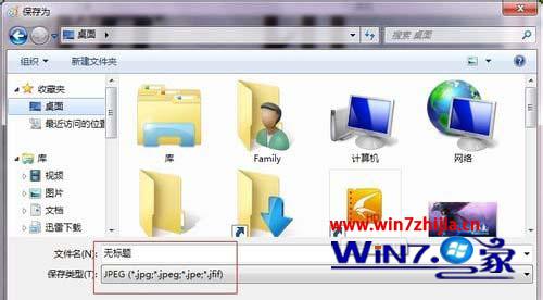Win7纯净版系统压缩图片的方法