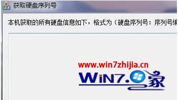 Win7系统如何查看硬盘序列号【图文教程】