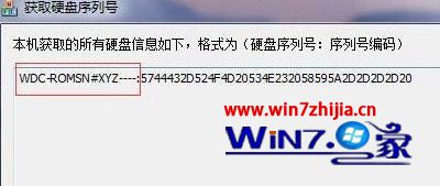Win7系统如何查看硬盘序列号【图文教程】