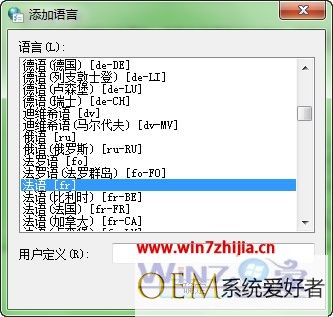 Windows7系统怎么设置internet属性语言