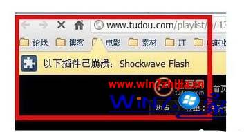 Win7电脑打开浏览器提示Shockwave Flash崩溃如何解决
