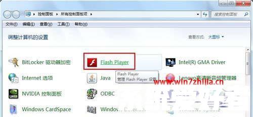 Win7电脑打开浏览器提示Shockwave Flash崩溃如何解决