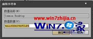 Win7电脑桌面显示双重图标如何解决