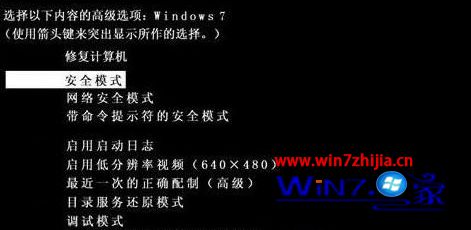 笔记本Win7系统下怎么卸载160wifi软件