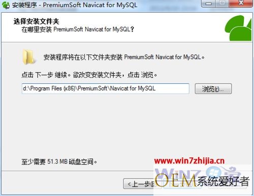 Windows7系统怎么安装MySQL5.5
