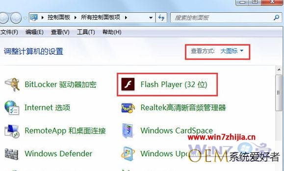 Win7不能播放图片动画提示&ldquo;Flash Player版本过低&rdquo;怎么办