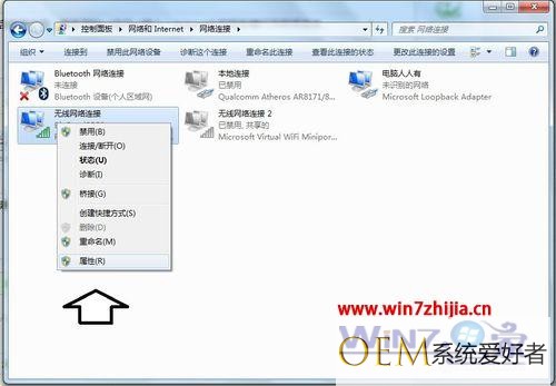 Win7系统卸载Microsoft网络客户端的方法