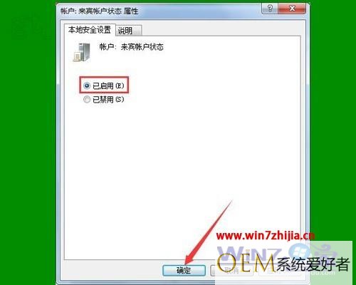 Win7添加网络打印机提示输入用户名和密码怎么办