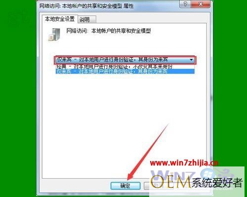 Win7添加网络打印机提示输入用户名和密码怎么办