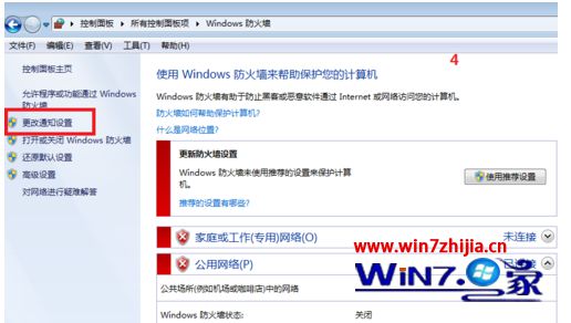 Win7系统安装打印机驱动提示Window正在更新怎么办