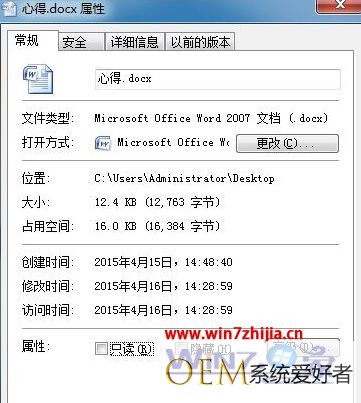 Windows7系统双击文件总弹出属性窗口如何解决