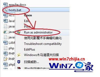 Win7系统修改保存hosts提示没有管理员权限怎么办