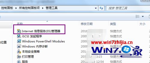 Win7系统将IIS服务器发送到桌面快捷方式的方法