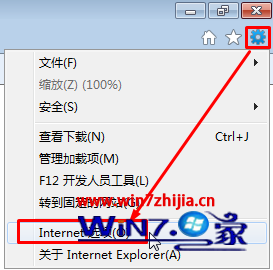 Win7系统怎么修改IE浏览器缓存目录【图文】