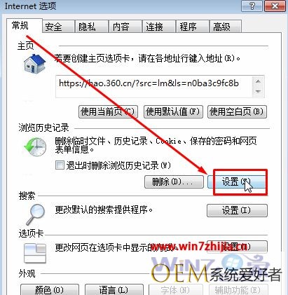 Win7系统怎么修改IE浏览器缓存目录【图文】
