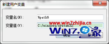windows7系统无法运行bat命令如何解决